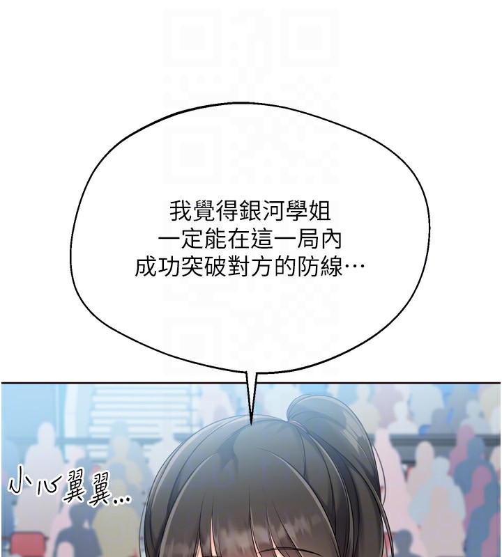 Set up!排球少女 第62话 第24页