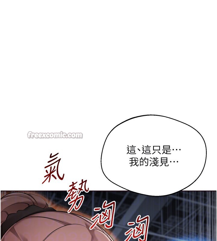 Set up!排球少女 第62话 第27页