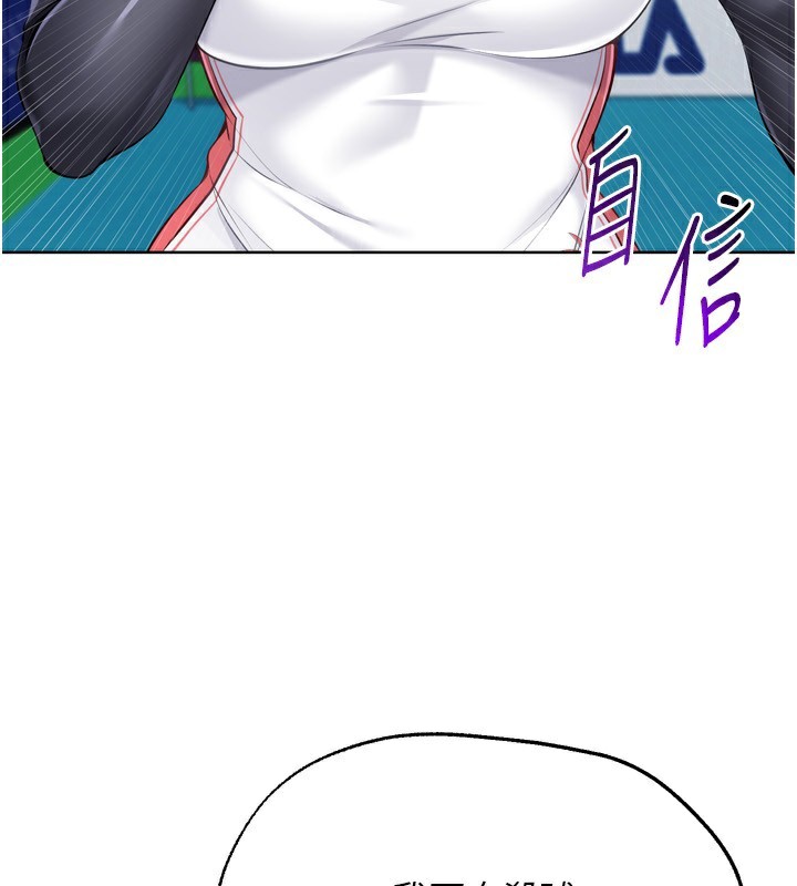 Set up!排球少女 第62话 第3页