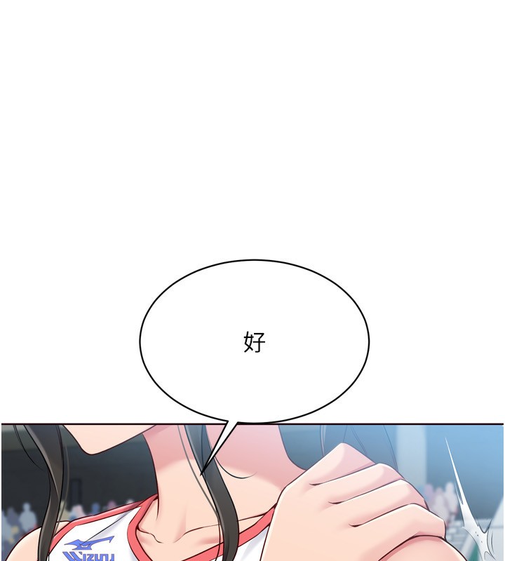 Set up!排球少女 第62话 第30页