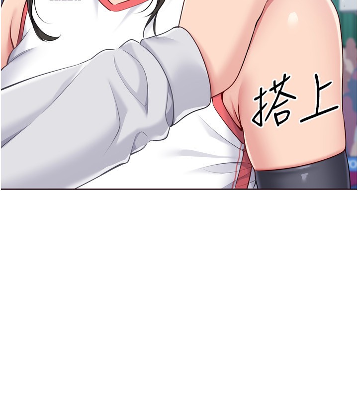 Set up!排球少女 第62话 第31页