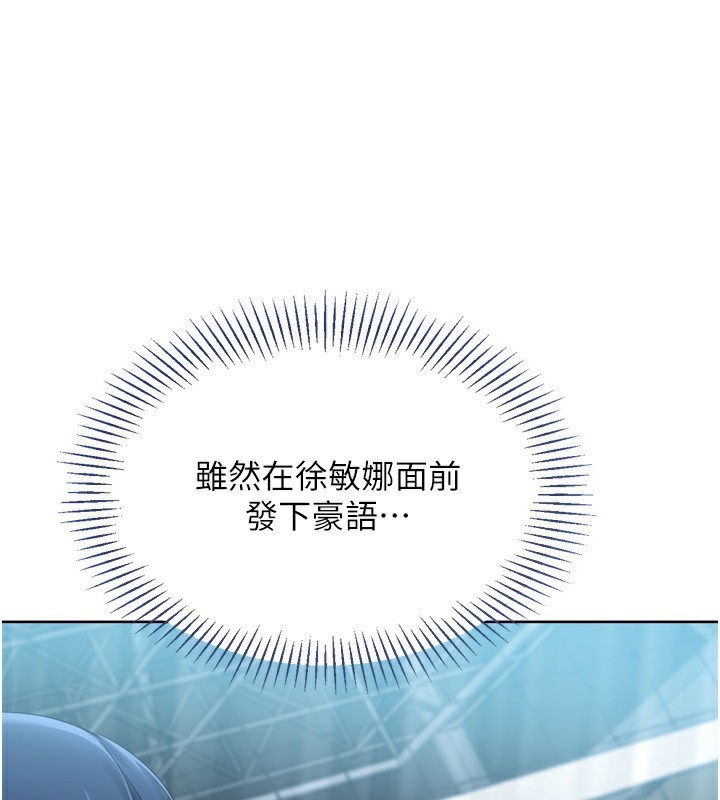 Set up!排球少女 第62话 第37页