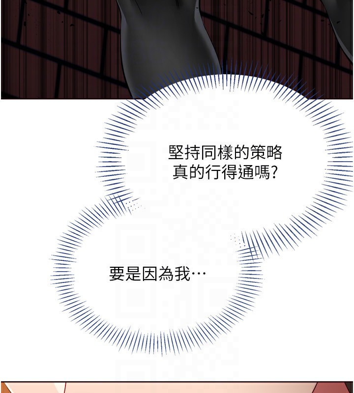 Set up!排球少女 第62话 第43页