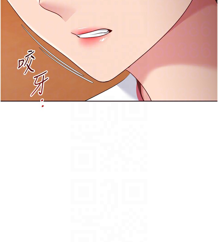 Set up!排球少女 第62话 第44页