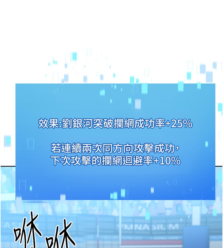 Set up!排球少女 第62话 第46页