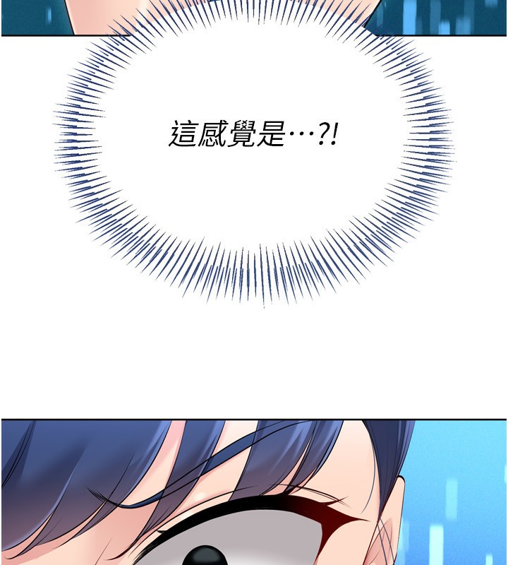 Set up!排球少女 第62话 第49页