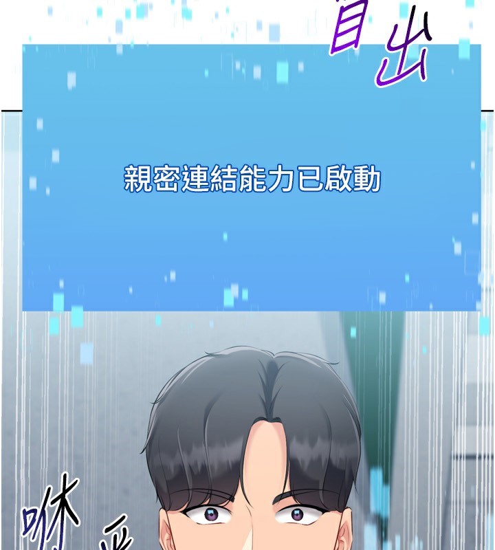 Set up!排球少女 第62话 第52页