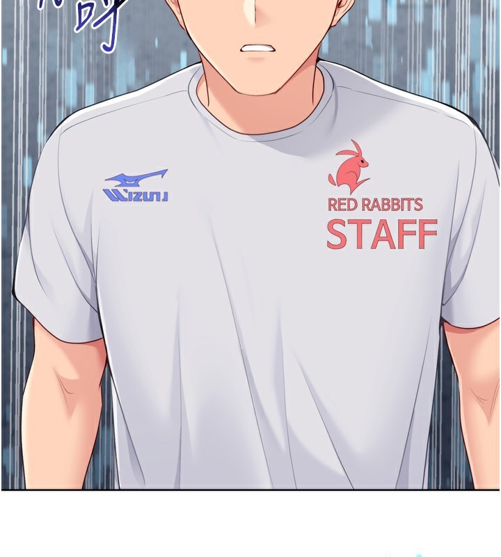 Set up!排球少女 第62话 第53页