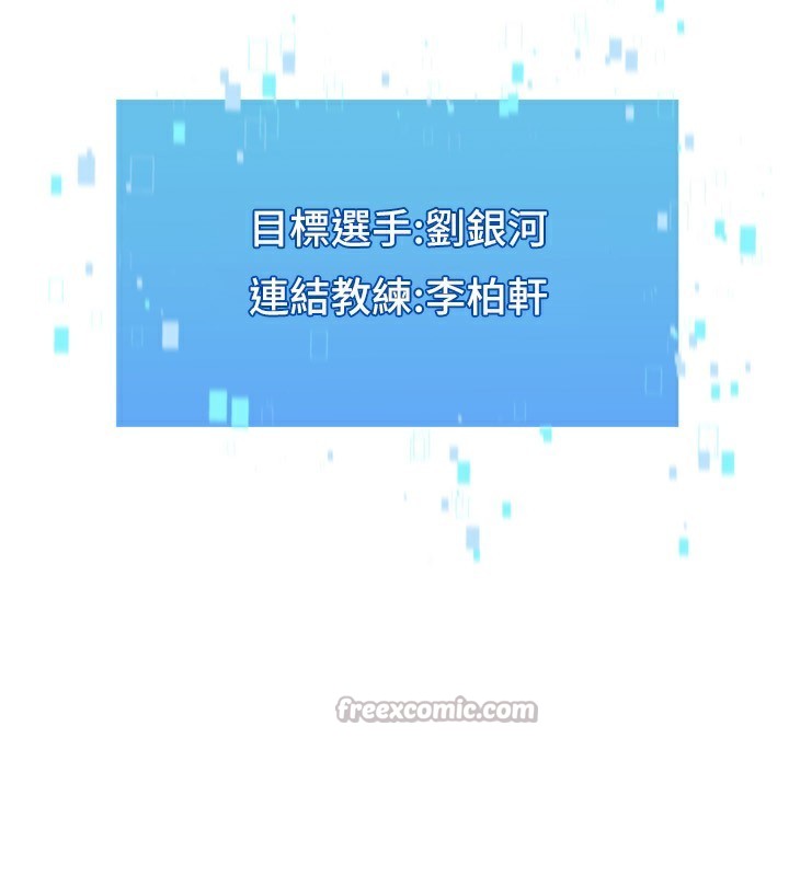 Set up!排球少女 第62话 第54页