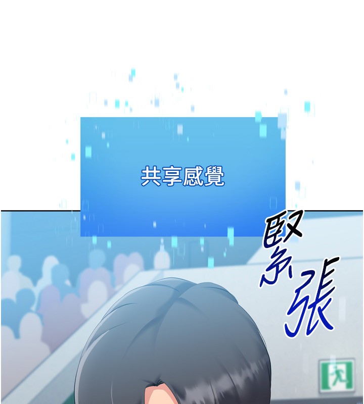 Set up!排球少女 第62话 第57页