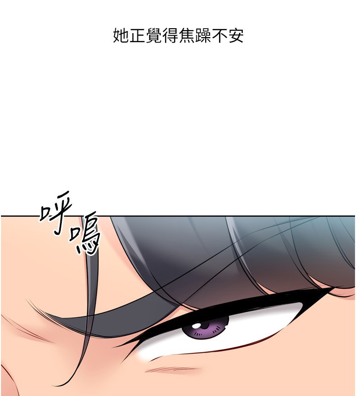 Set up!排球少女 第62话 第60页