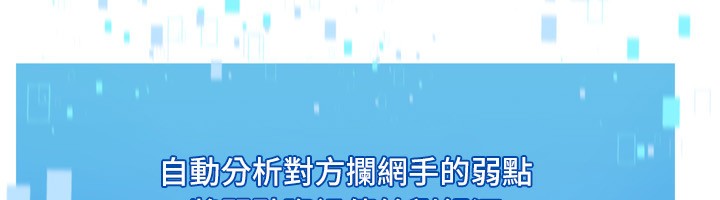 Set up!排球少女 第62话 第62页