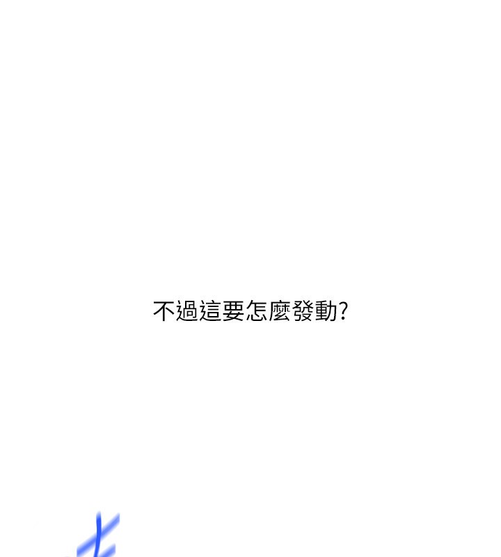 Set up!排球少女 第62话 第68页