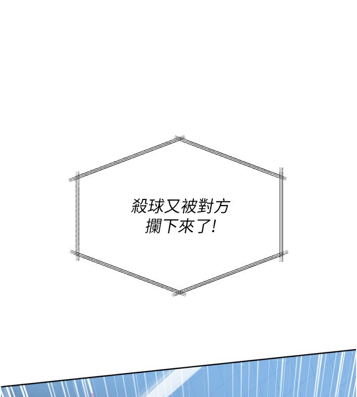 Set up!排球少女 第62话 第74页