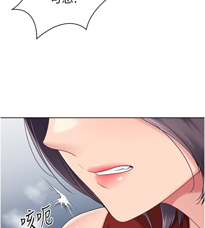 Set up!排球少女 第62话 第77页