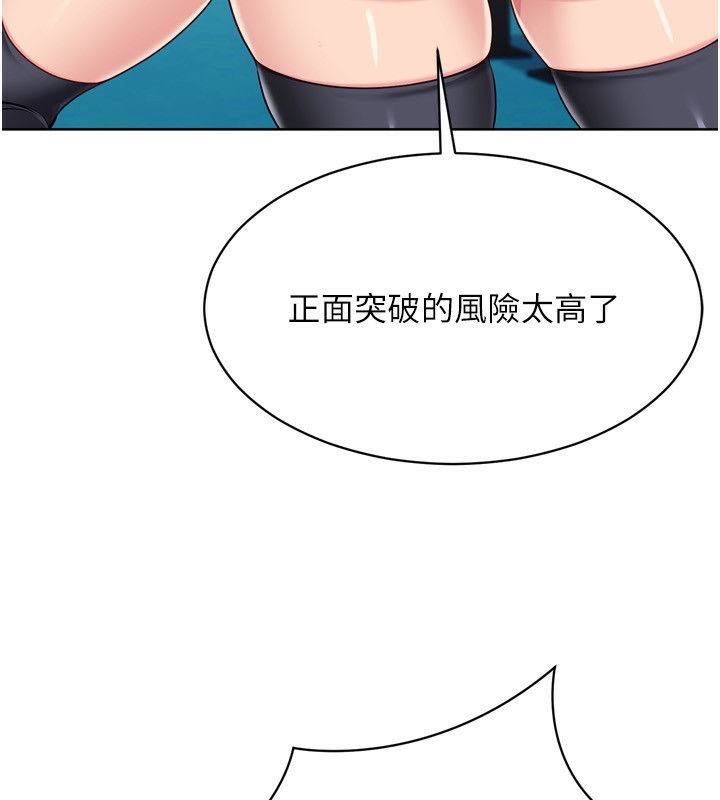Set up!排球少女 第62话 第8页