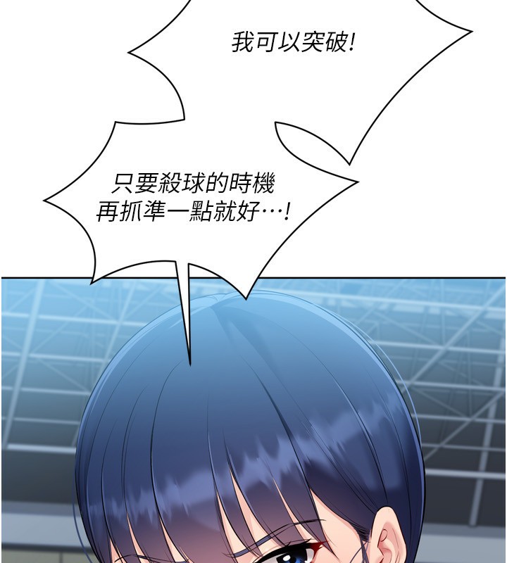 Set up!排球少女 第62话 第9页