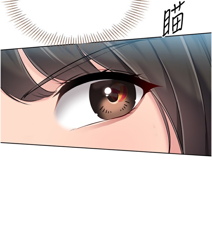 Set up!排球少女 第62话 第91页