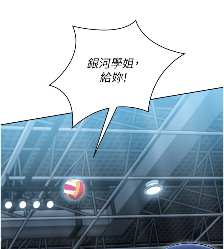 Set up!排球少女 第62话 第92页