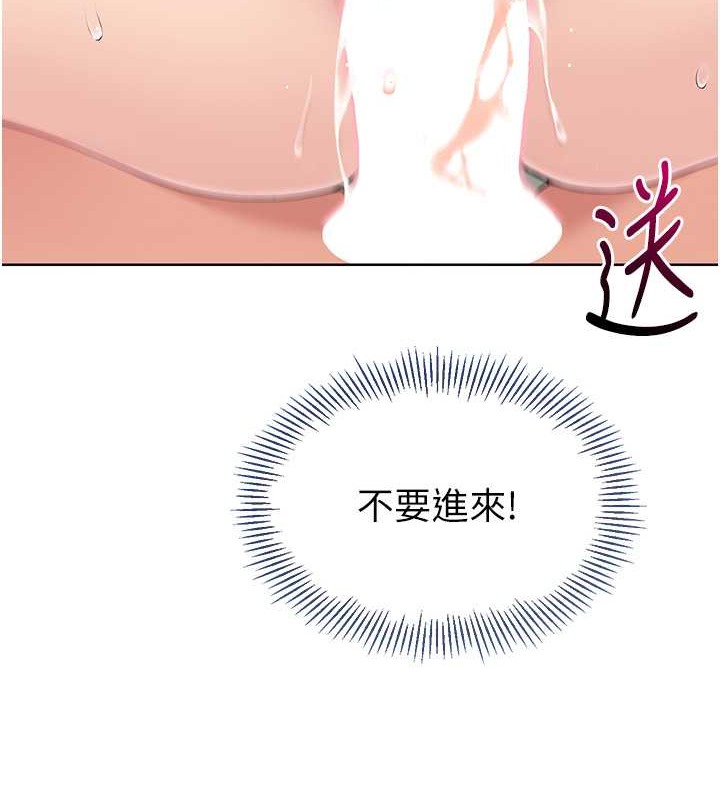 Set up!排球少女 第7话 第103页