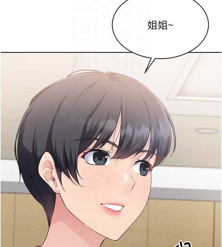 Set up!排球少女 第7话 第106页