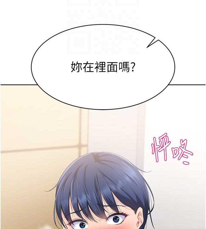 Set up!排球少女 第7话 第108页