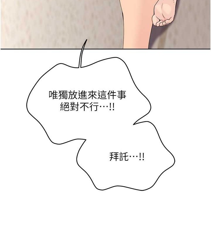 Set up!排球少女 第7话 第12页