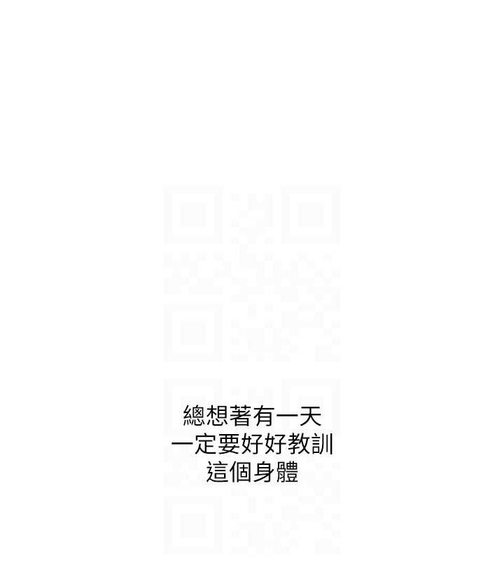 Set up!排球少女 第7话 第14页