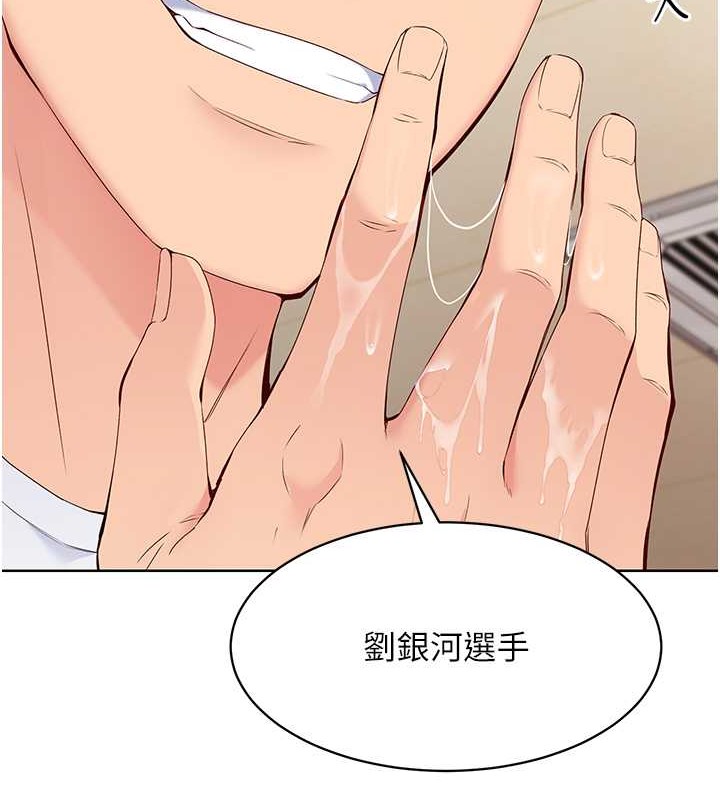 Set up!排球少女 第7话 第2页