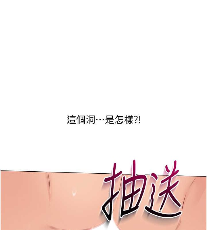 Set up!排球少女 第7话 第24页