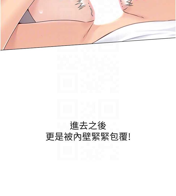 Set up!排球少女 第7话 第28页