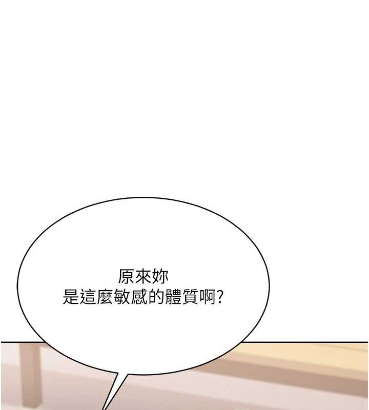 Set up!排球少女 第7话 第3页
