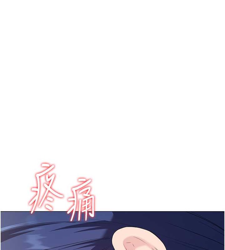 Set up!排球少女 第7话 第31页