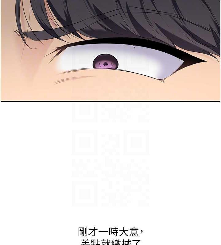 Set up!排球少女 第7话 第40页