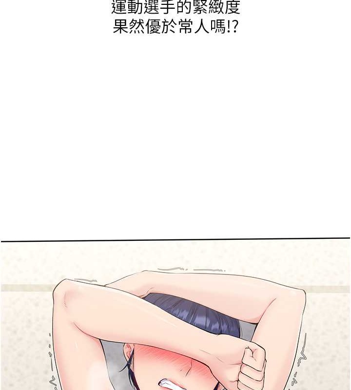Set up!排球少女 第7话 第47页
