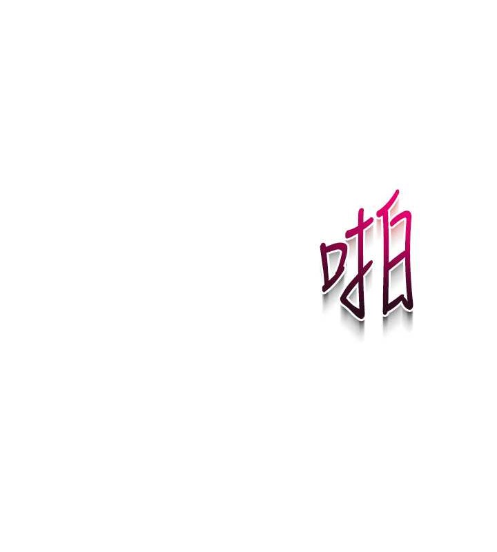 Set up!排球少女 第7话 第59页