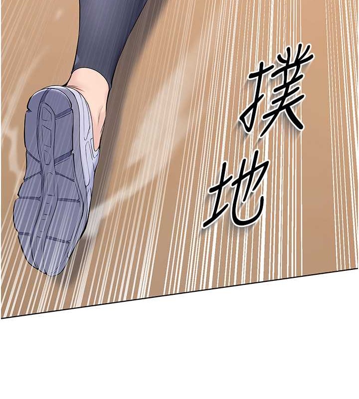 Set up!排球少女 第7话 第62页