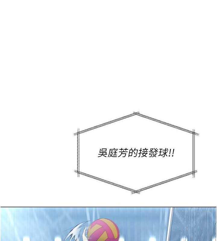Set up!排球少女 第7话 第63页