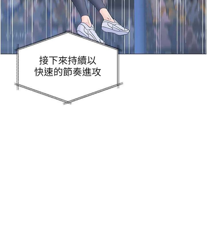 Set up!排球少女 第7话 第65页