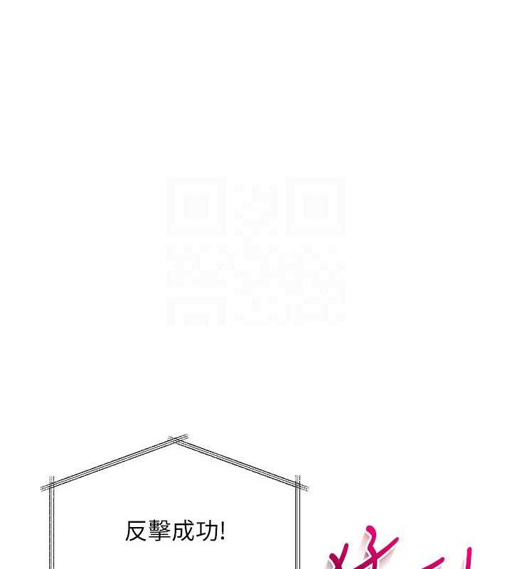 Set up!排球少女 第7话 第66页