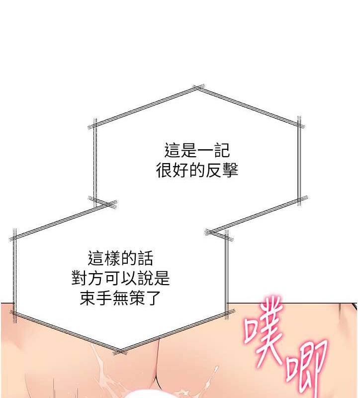 Set up!排球少女 第7话 第69页