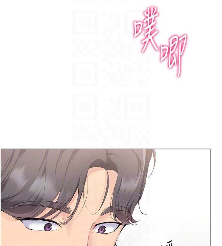 Set up!排球少女 第7话 第71页