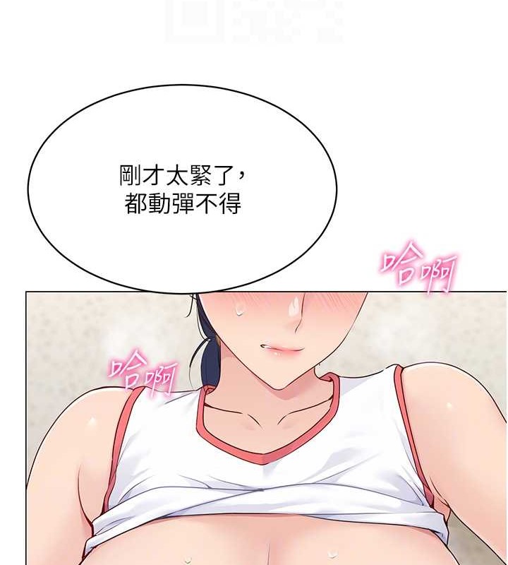 Set up!排球少女 第7话 第73页