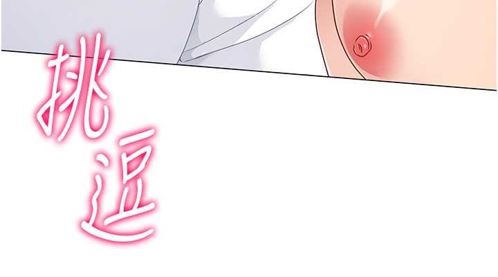 Set up!排球少女 第7话 第76页