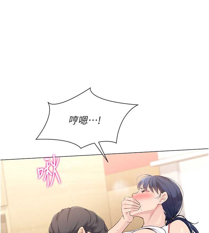 Set up!排球少女 第7话 第77页