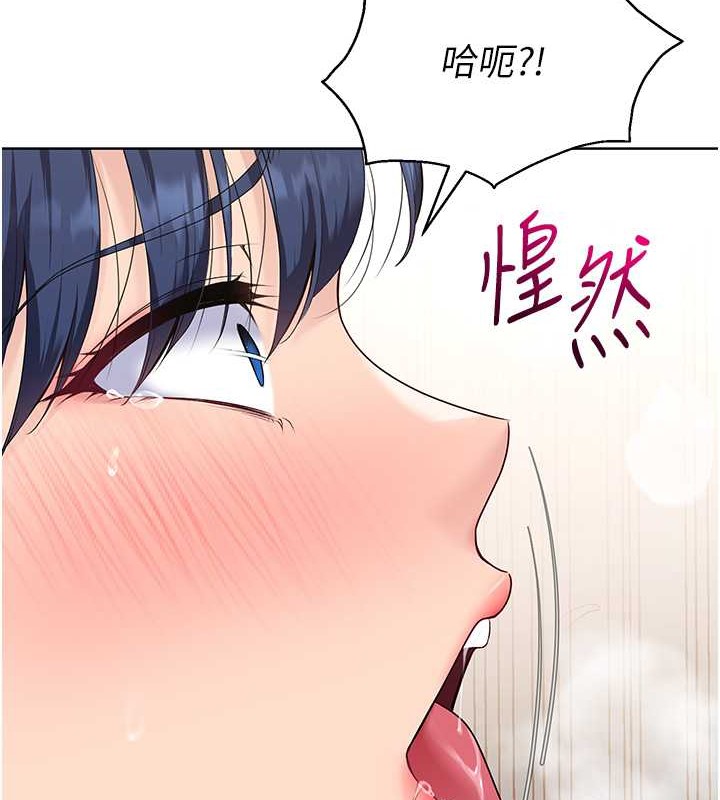 Set up!排球少女 第7话 第8页