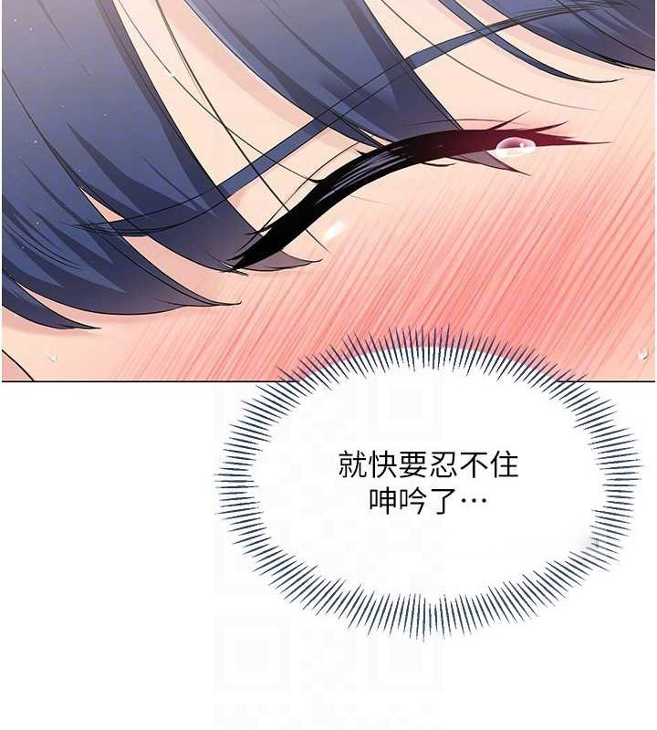 Set up!排球少女 第7话 第80页