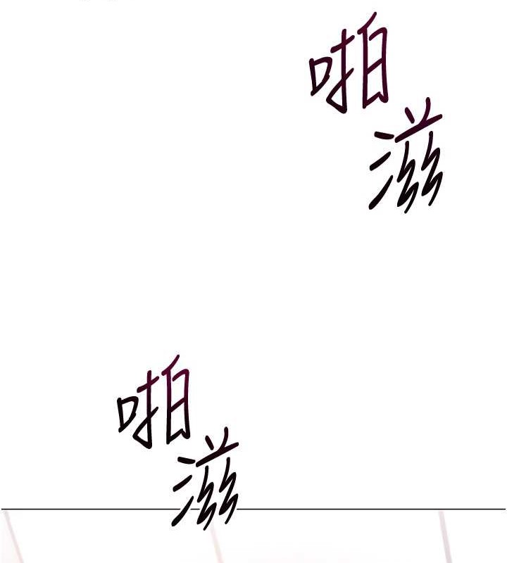 Set up!排球少女 第7话 第88页