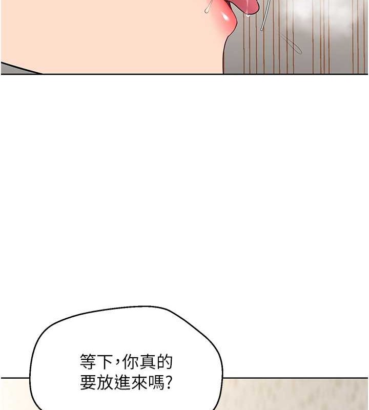 Set up!排球少女 第7话 第9页