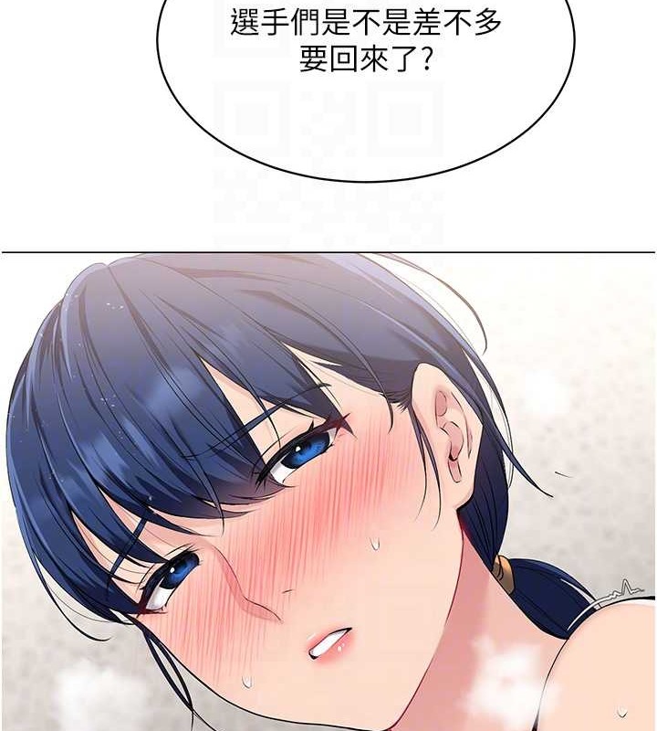 Set up!排球少女 第7话 第93页